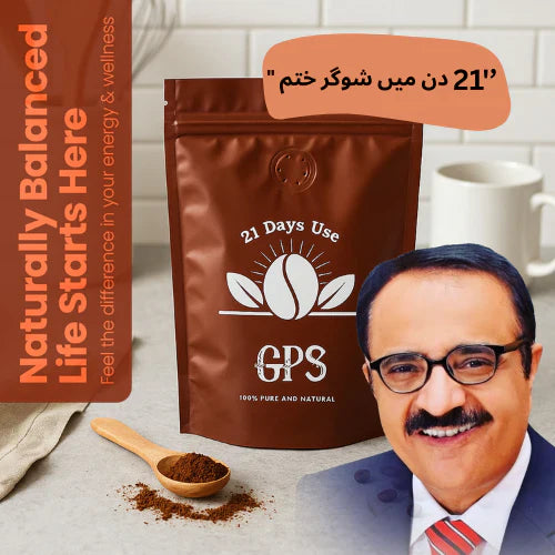 GPS Powder by Ashraf Chaudhry – natural herbal support for healthy blood sugar levels and diabetes wellness in Pakistan
